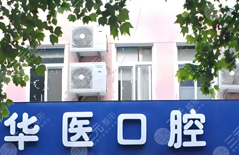 口腔包头医院有眼科吗_口腔包头医院有急诊吗_包头口腔医院有哪些