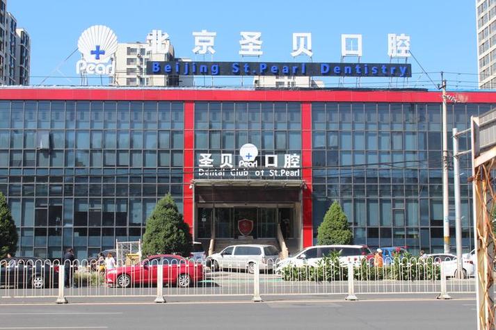 成都北京知名牙科医院排名,去哪家最靠谱?