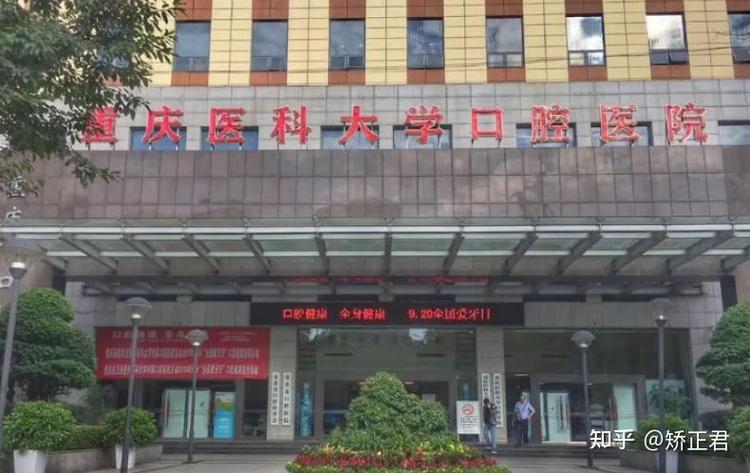 成都巴南口腔最好的3家医院排名,看完不踩坑