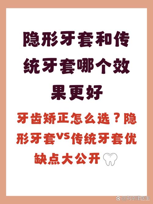 成都儿童矫正牙齿用隐形牙套好不好 和传统牙套哪个效果更好