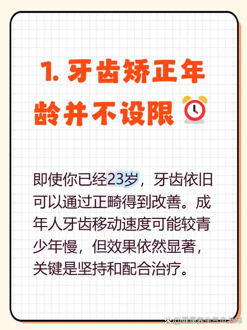 成都23岁矫正牙齿还来得及吗 效果和注意事项