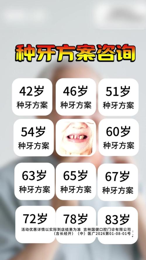 成都龙华清湖种植牙价格贵不贵 具体多少钱一颗