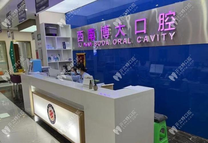 成都博大口腔是正规医院吗？看资质口碑，别被说法忽悠了