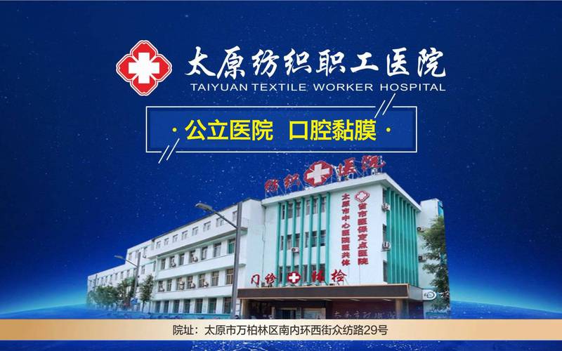 成都口腔黏膜病医院排名：国内前十哪家最强？