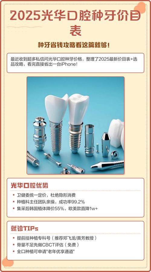 口腔种牙的价格_种牙满口价格_半口种牙的价格表