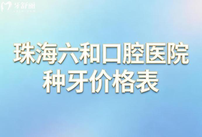 槽牙种植会比较麻烦吗_槽牙种牙多少钱一颗_种个槽牙需要多少钱