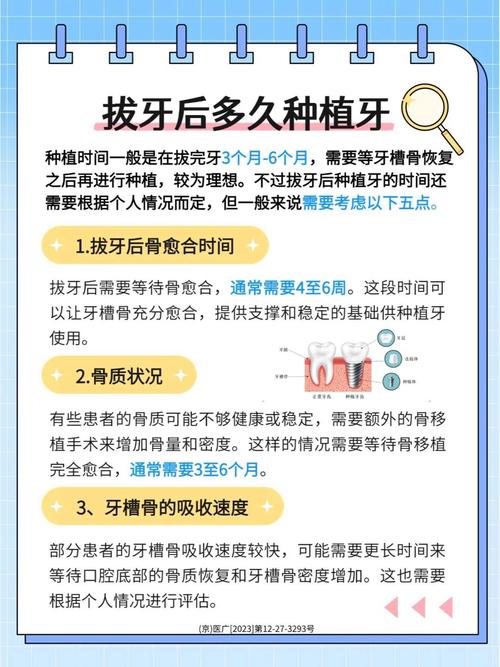 成都63岁种牙利弊解析：能用多久风险大吗？