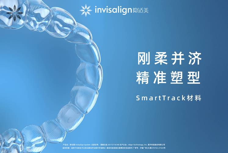成都成年人想整牙，现在做还来得及吗？