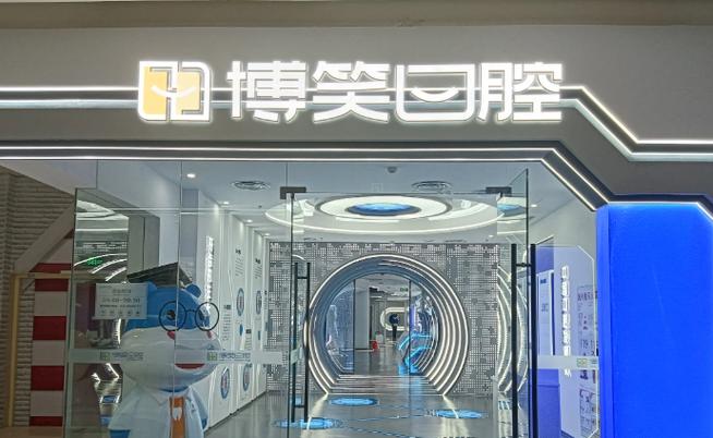 成都盐城做牙齿矫正要多少钱？本地收费表给你扒干净了