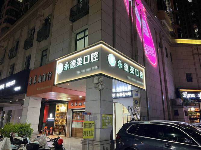 成都新余牙齿矫正去哪好？正规医院地址+费用一览