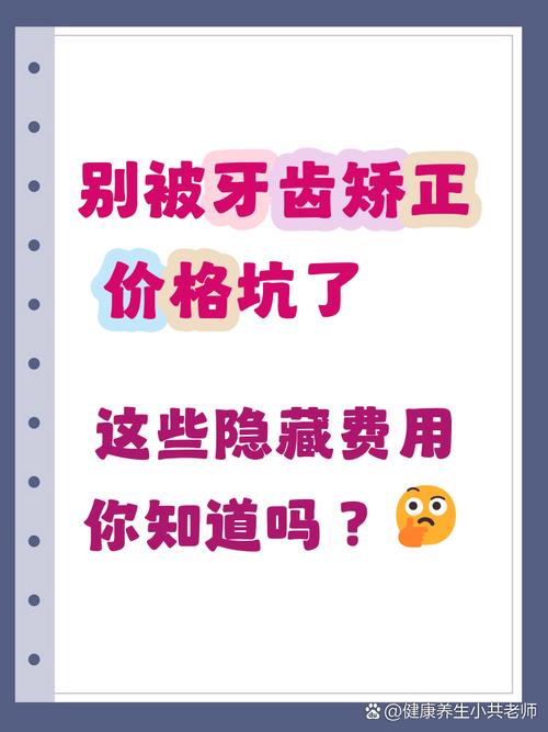 成都儿童牙齿正畸费用多少钱？公立1.5万起 私立2万到8万