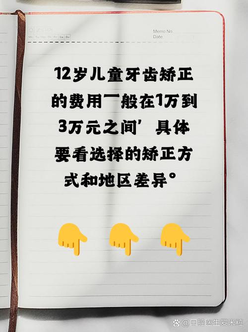 成都12岁孩子牙齿矫正要多少钱？公立私立价格差多少