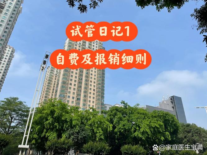 成都天津试管一个周期要花多少钱？2026费用明细参考