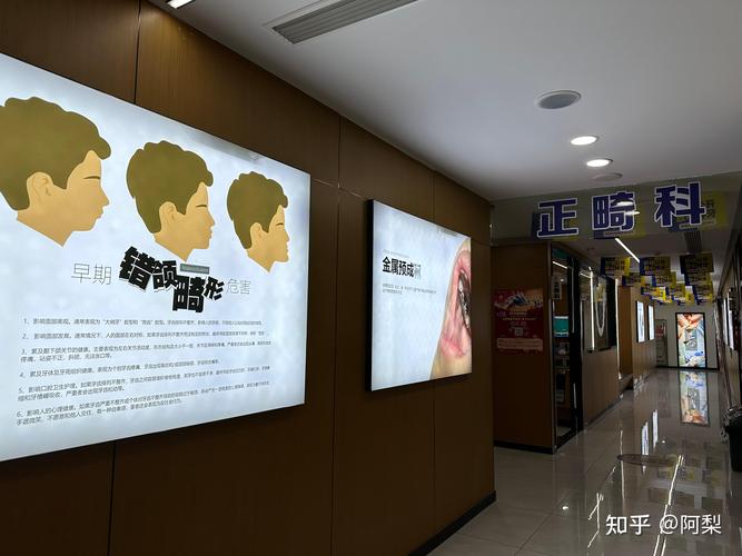 成都益阳做牙齿矫正哪家医院靠谱
