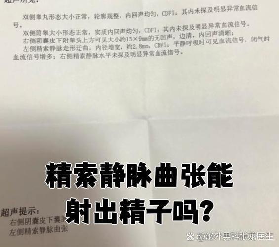 成都精索静脉曲张做三代试管靠谱吗？精子质量差是不是真没辙了