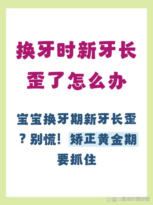 成都儿童门牙长歪了别慌 抓住这个黄金矫正期