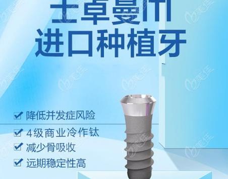 成都瑞士ITI种植牙好吗 医生实话实说优缺点和价格