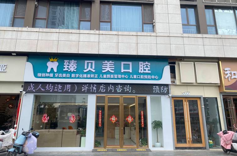 成都附近种牙哪里好？我的真实体验告诉你
