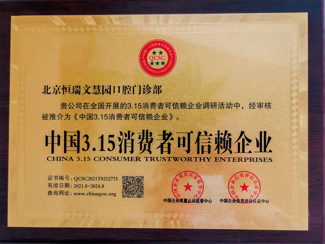 成都儿童牙科医院门诊哪家好？一文讲透避坑指南