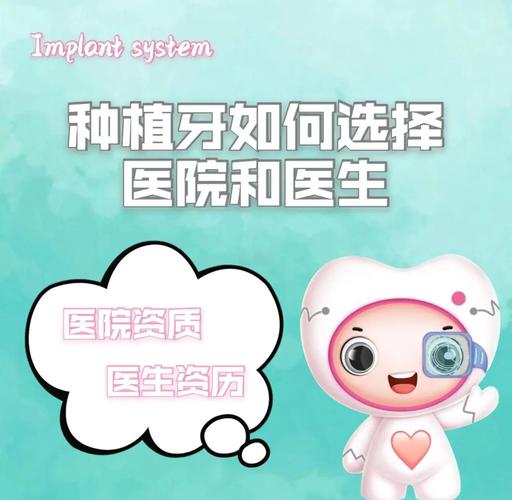成都种牙医院怎么选？看这篇避坑指南就够了