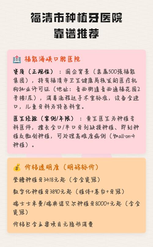 成都本地半口种牙医院怎么选 靠谱的这几点很关键
