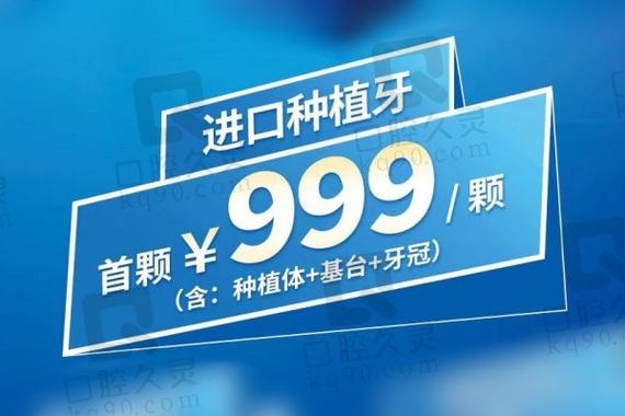 成都拜博种牙价格揭秘：一颗牙到底要花多少钱