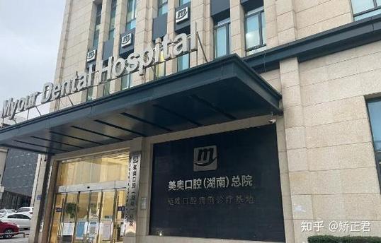 成都上海整牙选哪家？口碑好价格透明的医院盘点