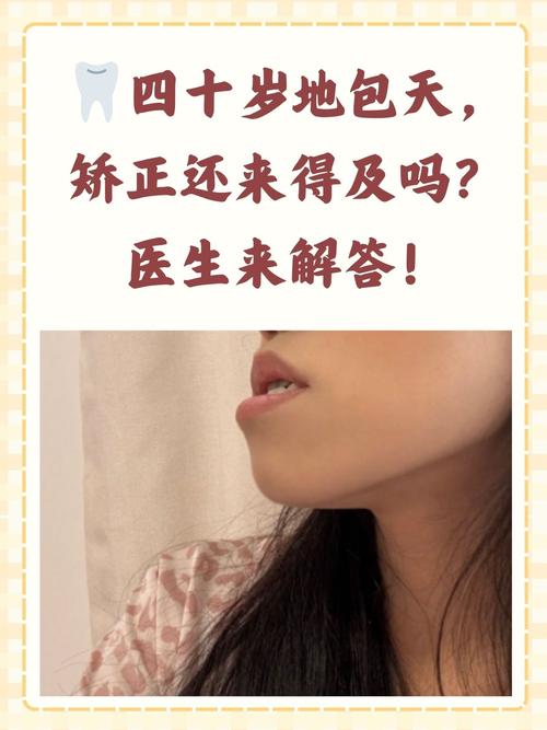 牙齿矫正可以报销吗_40岁了牙齿可以矫正吗_牙齿矫正可以只矫正几颗吗