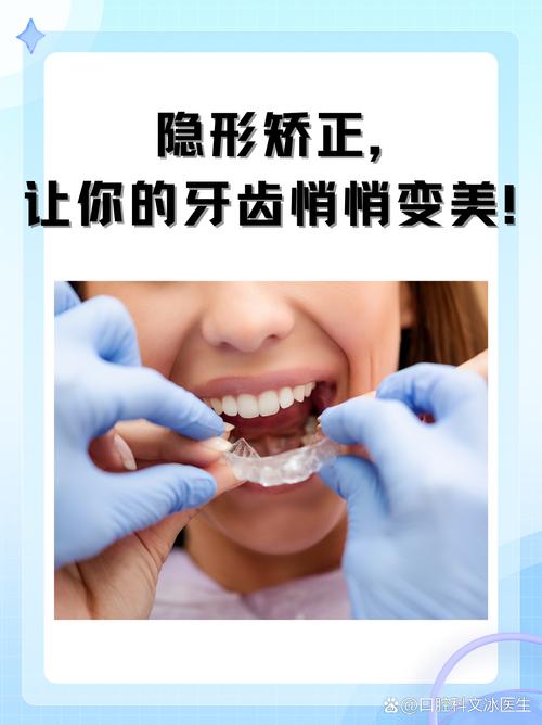 成都隐形牙套矫正牙齿效果怎么样？佩戴注意啥？你想了解的都在这！