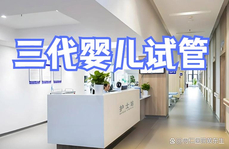 成都试管婴儿适合谁？高龄、不孕、反复流产看过来