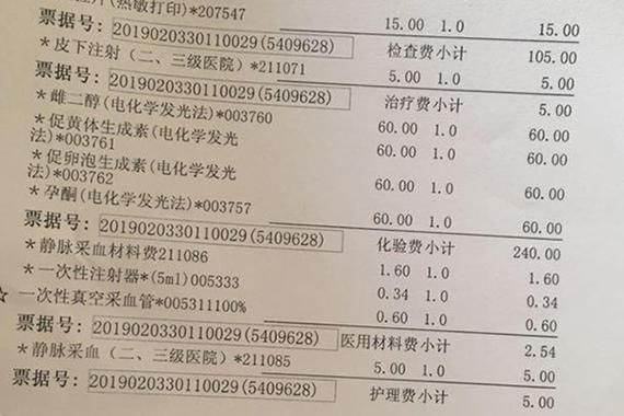 成都呼和浩特2026试管婴儿费用明细参考