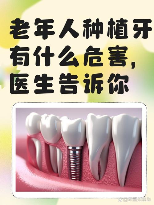 成都65岁老人还能种牙吗 把握这几点很关键