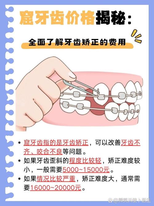 成都26岁做牙齿矫正要花多少钱？揭秘真实费用与省钱技巧
